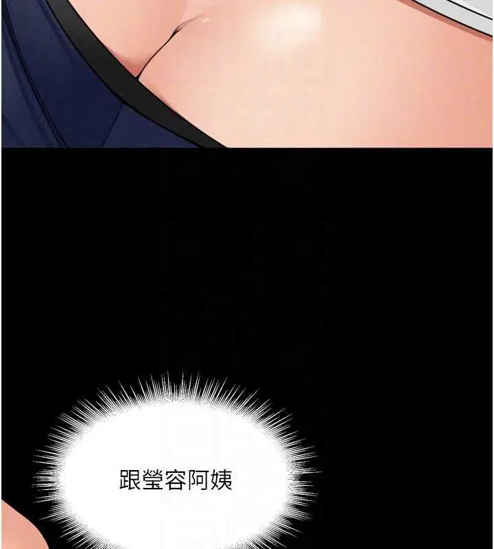 第37話-感覺你們關係不單純