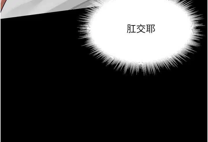 第37話-感覺你們關係不單純