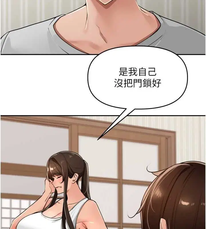 第37話-感覺你們關係不單純