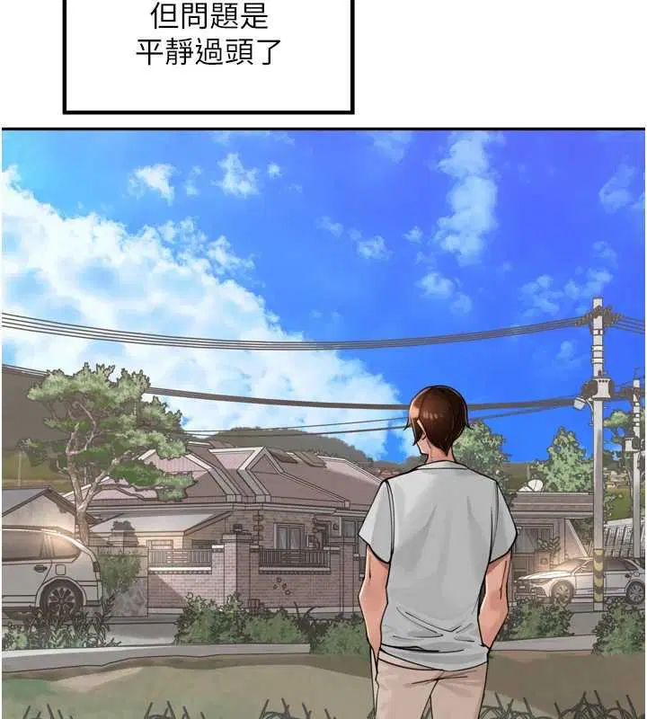 第37話-感覺你們關係不單純