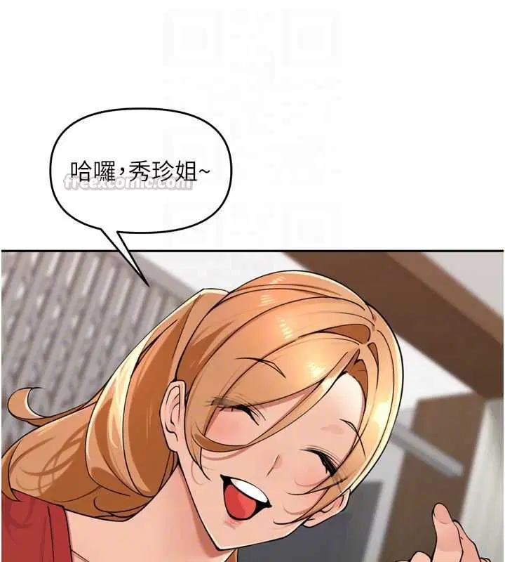 第37話-感覺你們關係不單純