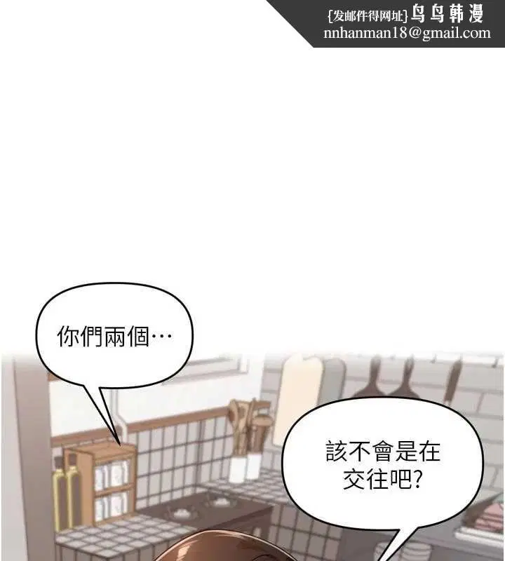 第38話-半路殺出的情敵