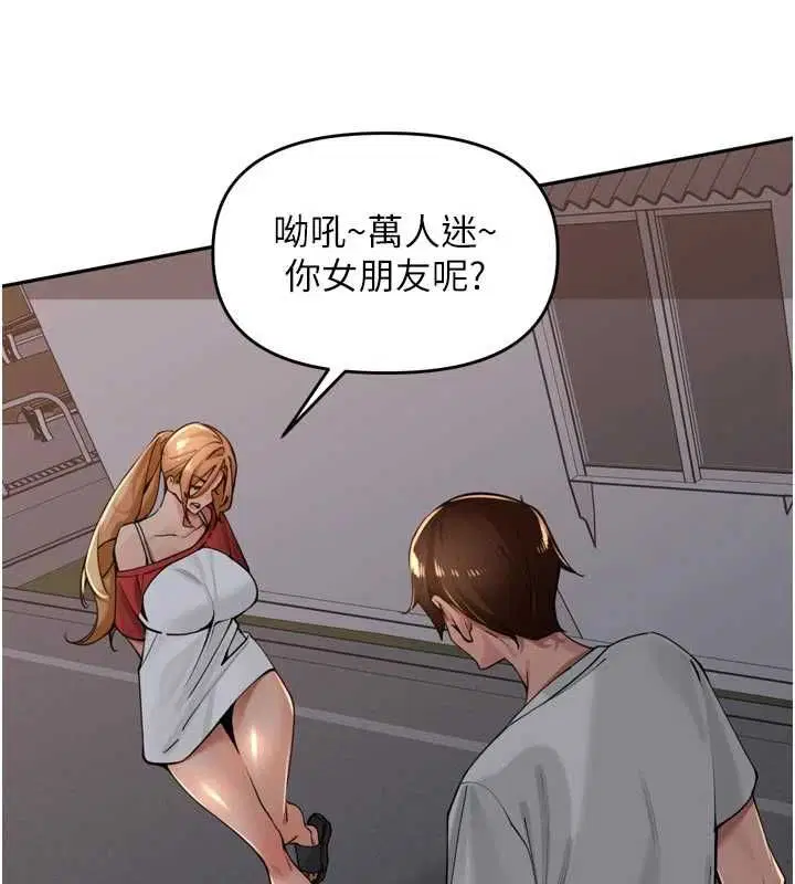 第38話-半路殺出的情敵
