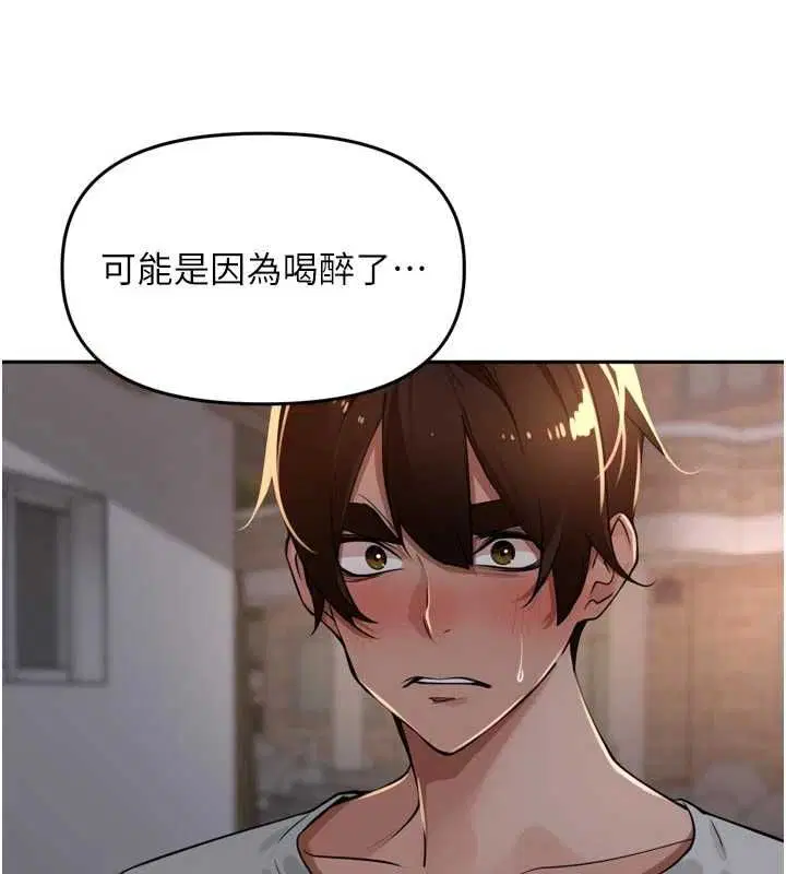 第38話-半路殺出的情敵