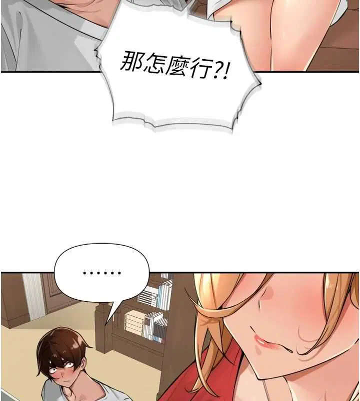 第38話-半路殺出的情敵