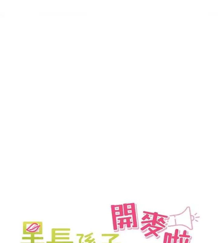 第38話-半路殺出的情敵