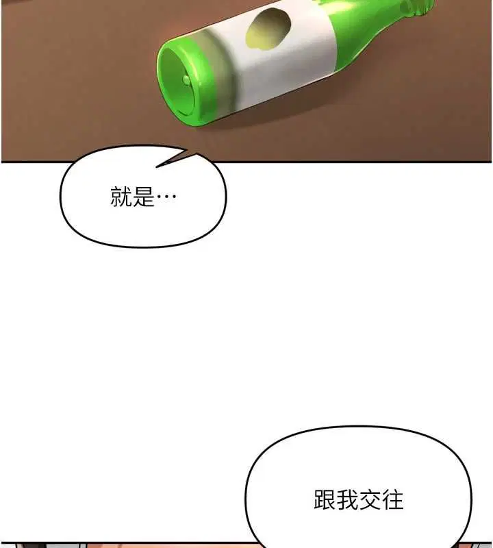 第38話-半路殺出的情敵