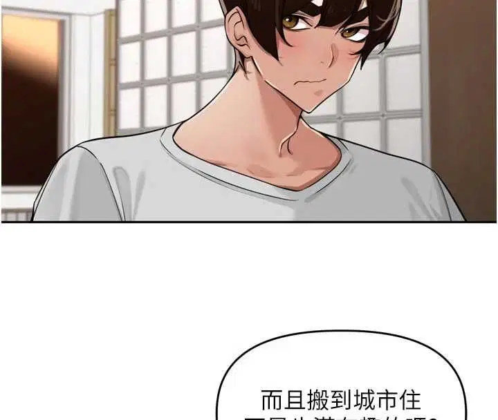 第38話-半路殺出的情敵