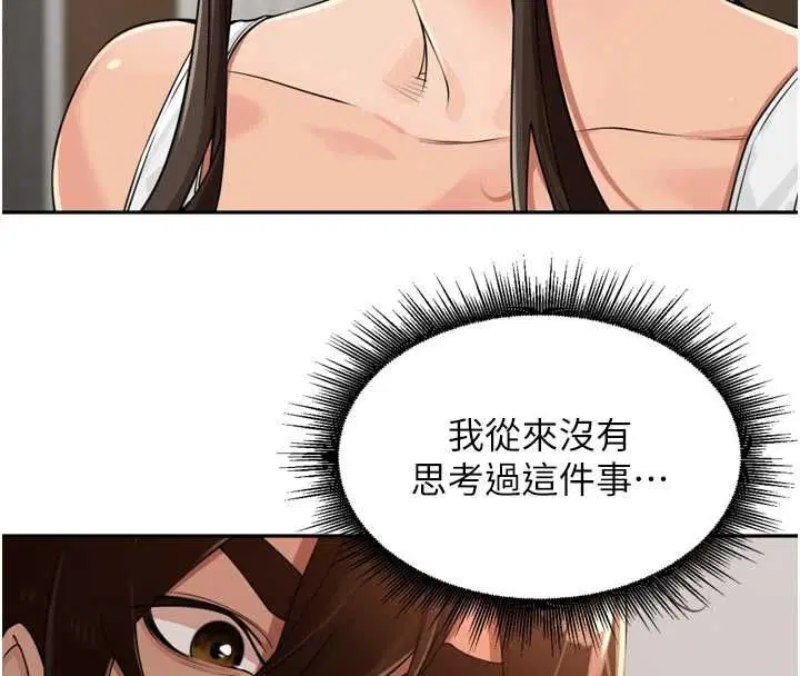 第38話-半路殺出的情敵