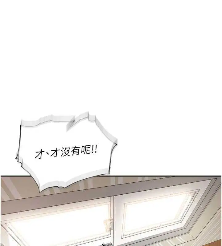 第38話-半路殺出的情敵