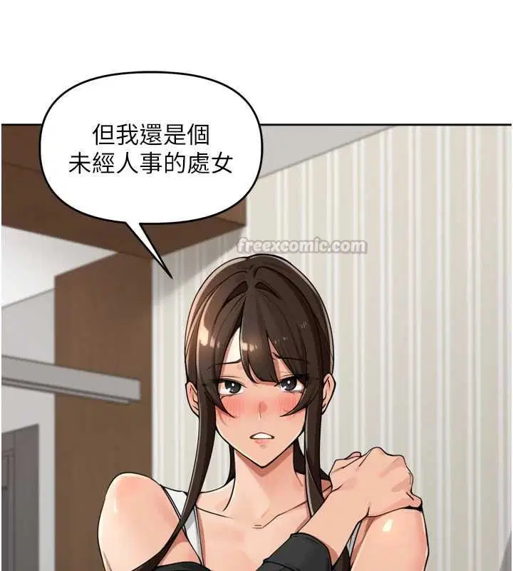第38話-半路殺出的情敵