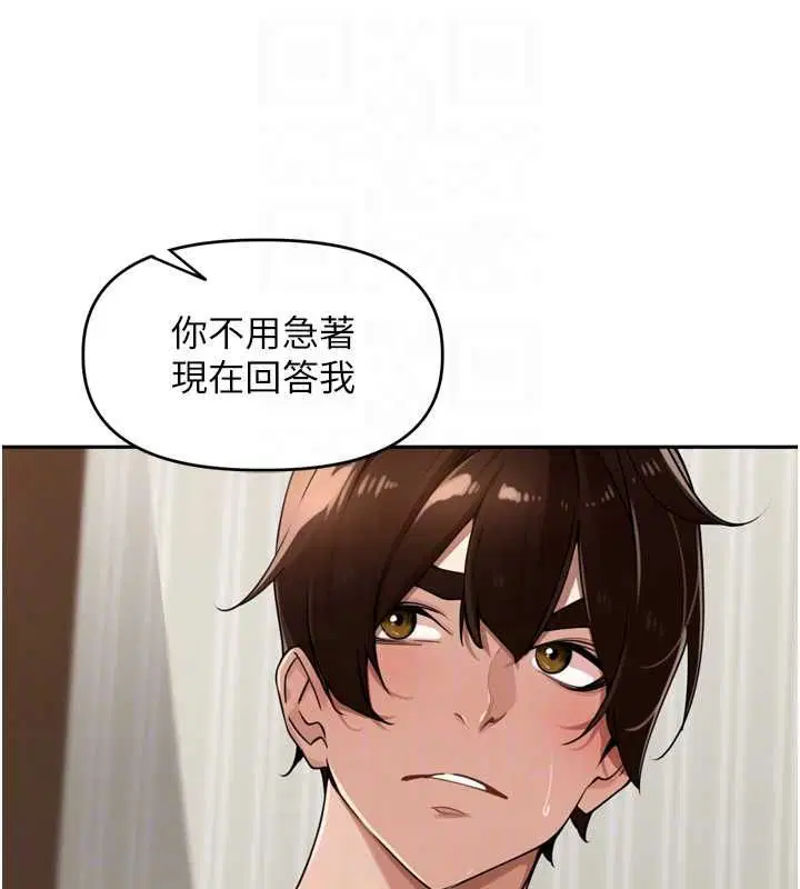 第38話-半路殺出的情敵