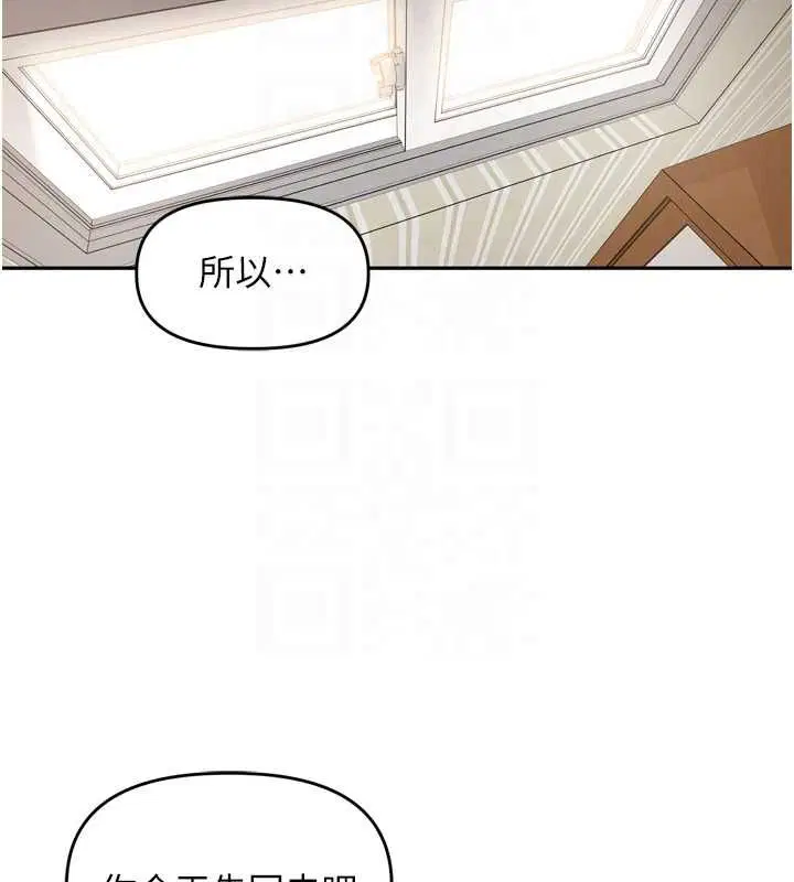 第38話-半路殺出的情敵