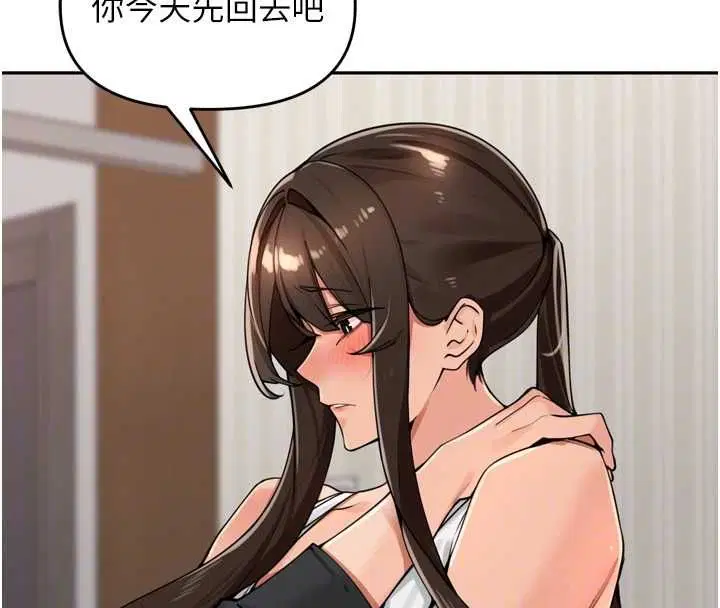 第38話-半路殺出的情敵
