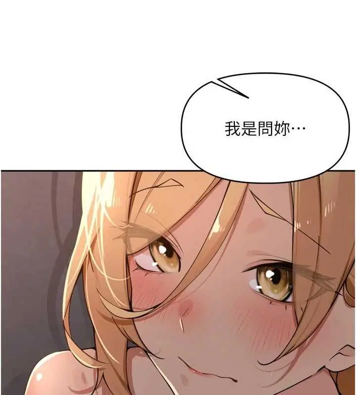 第39話-野戰加顏射青梅竹馬