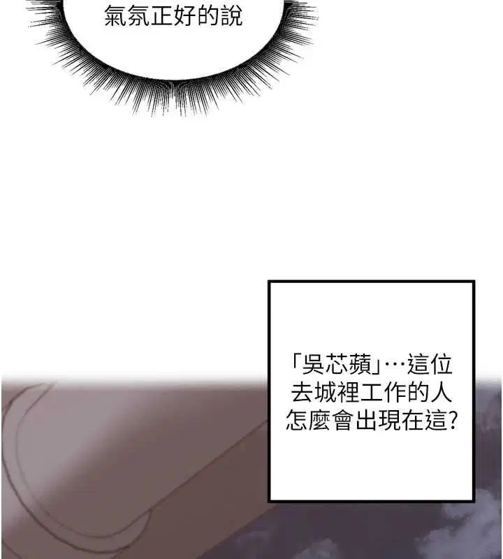 第39話-野戰加顏射青梅竹馬
