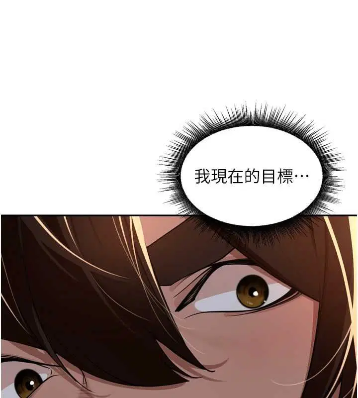 第39話-野戰加顏射青梅竹馬