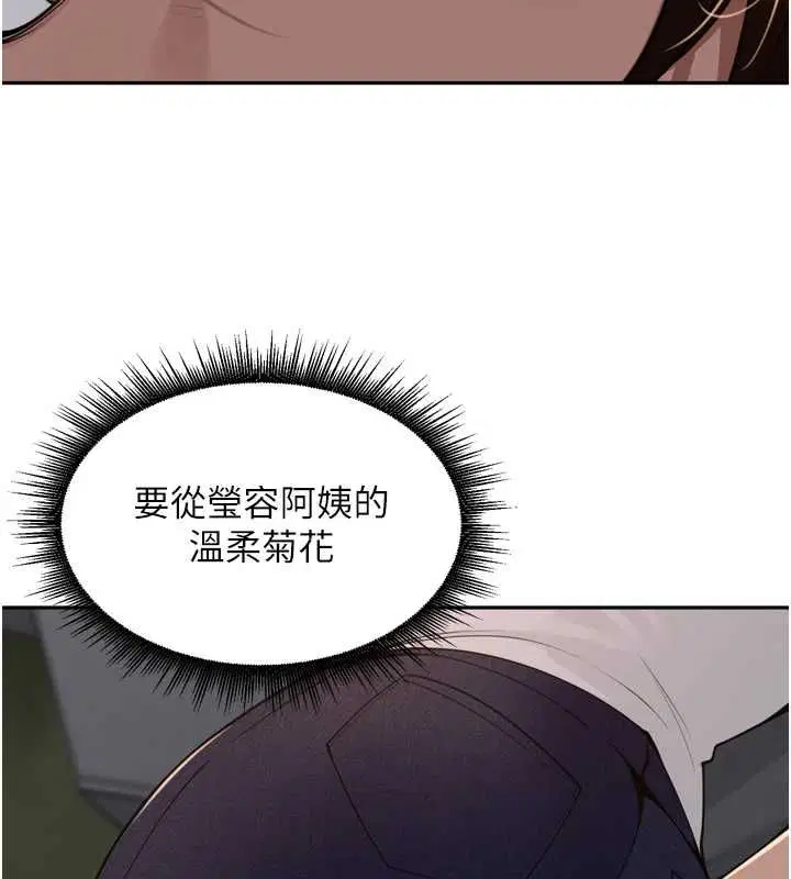 第39話-野戰加顏射青梅竹馬