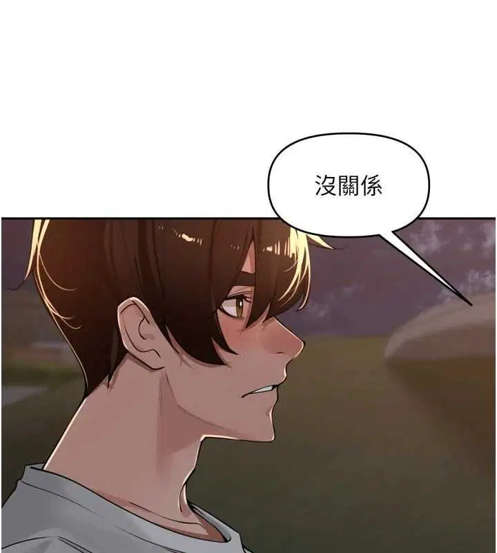 第39話-野戰加顏射青梅竹馬