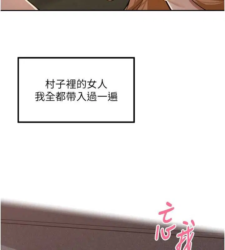 第39話-野戰加顏射青梅竹馬