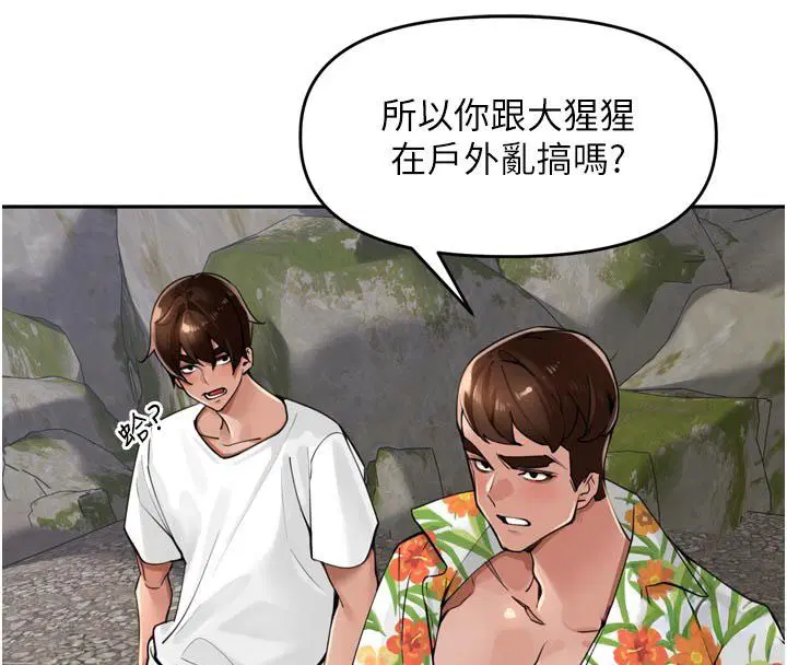 第40話-溪邊玩水大秀清涼身材