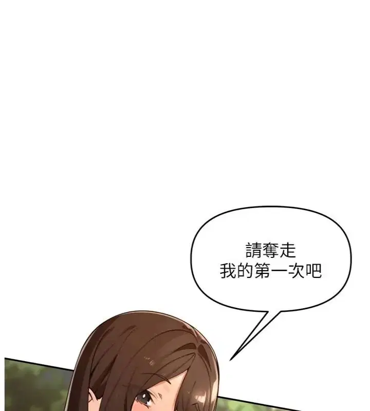 第41話-這麼快就有fu了_