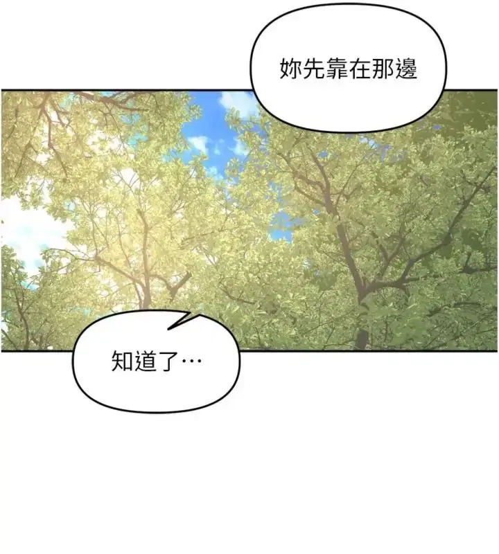 第41話-這麼快就有fu了_