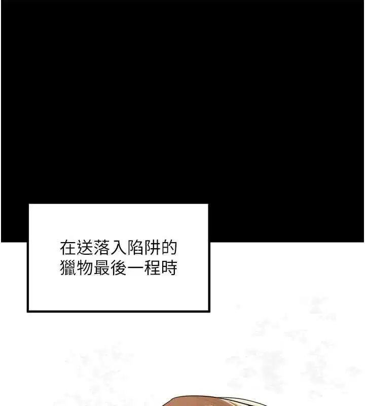 第42話-冰火五重天的快感