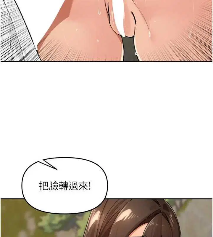 第42話-冰火五重天的快感