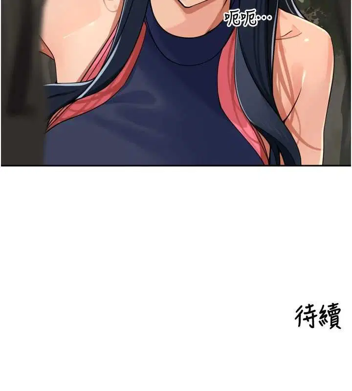 第42話-冰火五重天的快感