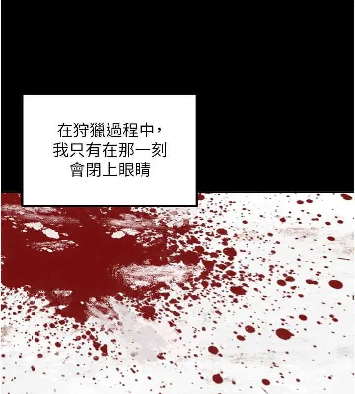 第42話-冰火五重天的快感