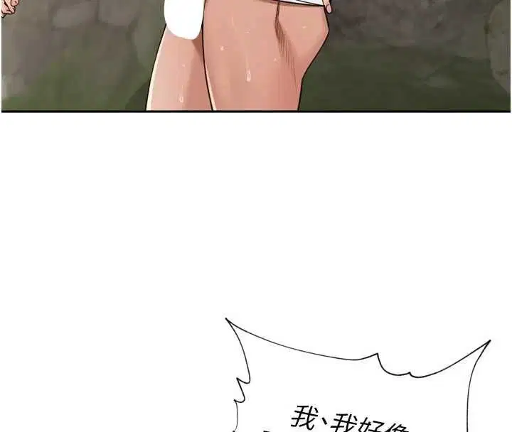 第42話-冰火五重天的快感