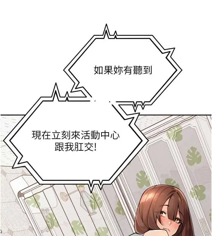 第43話-想要精液就搖用力一點
