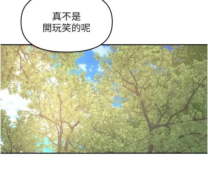 第43話-想要精液就搖用力一點