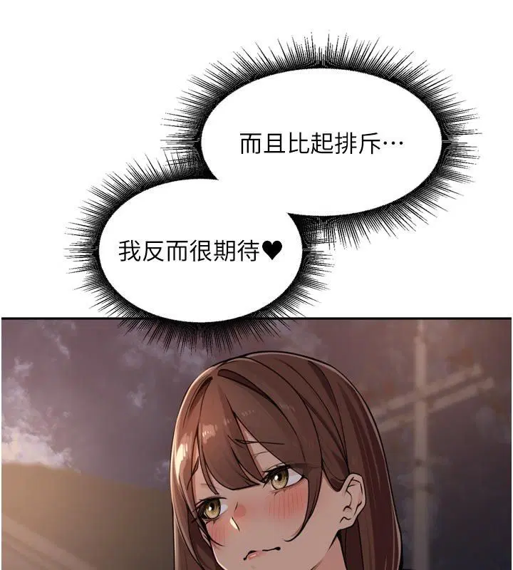 第44話-Q彈粉嫩禁忌之洞