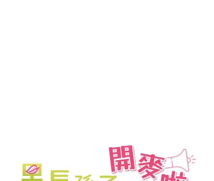 第44話-Q彈粉嫩禁忌之洞