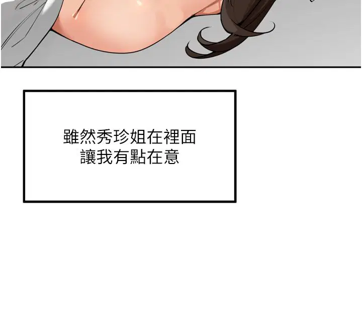 第44話-Q彈粉嫩禁忌之洞