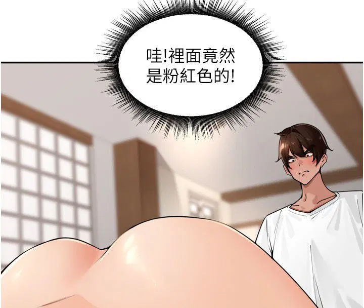 第44話-Q彈粉嫩禁忌之洞
