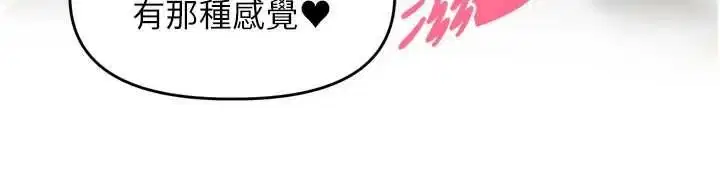 第45話-全村男人都是我的性幻想♥