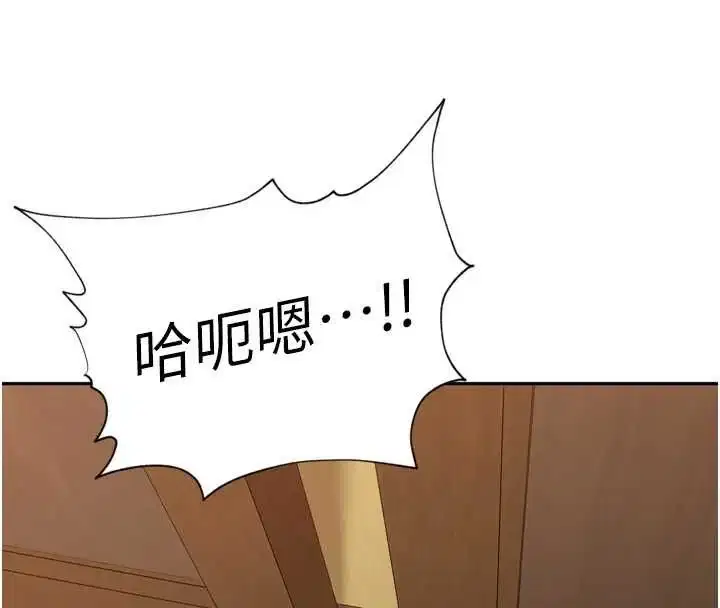 第45話-全村男人都是我的性幻想♥