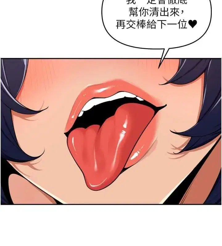 第46話-一人負責一個愛愛項目