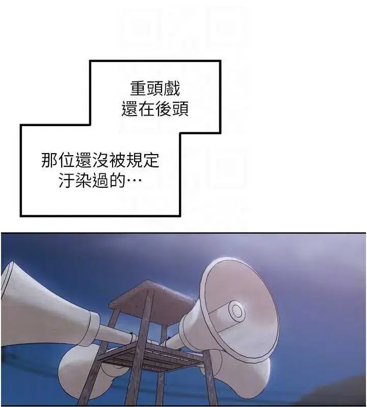 第46話-一人負責一個愛愛項目