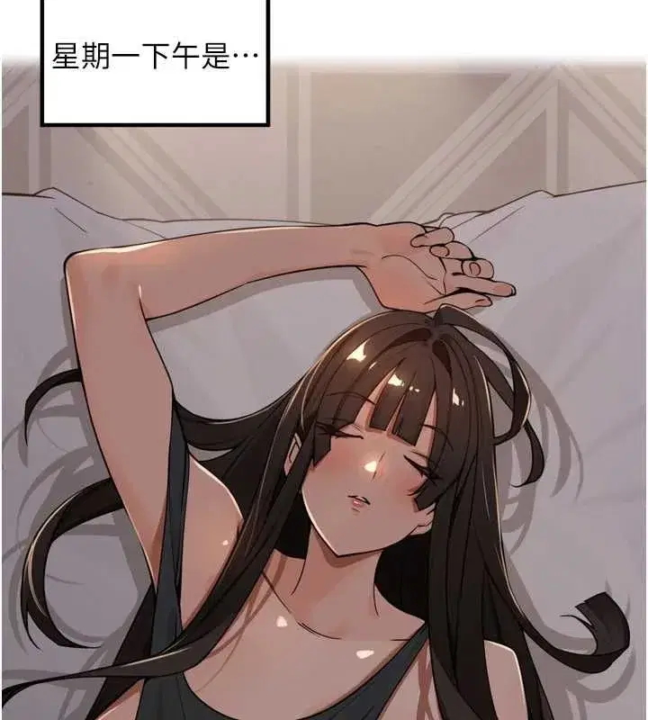 第46話-一人負責一個愛愛項目