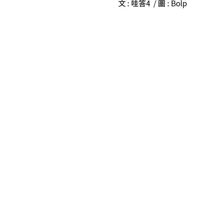 第46話-一人負責一個愛愛項目