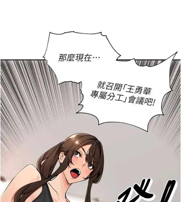 第46話-一人負責一個愛愛項目