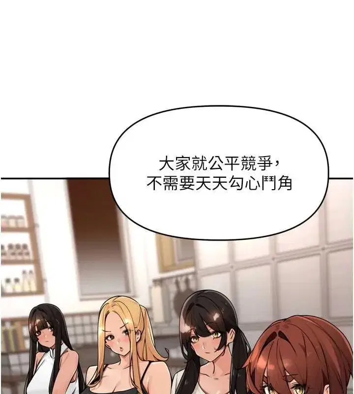 第46話-一人負責一個愛愛項目