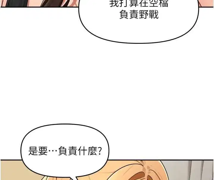 第46話-一人負責一個愛愛項目