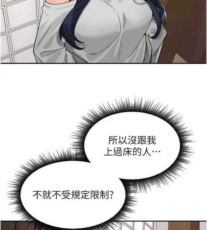 第46話-一人負責一個愛愛項目