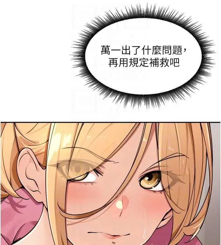 第46話-一人負責一個愛愛項目