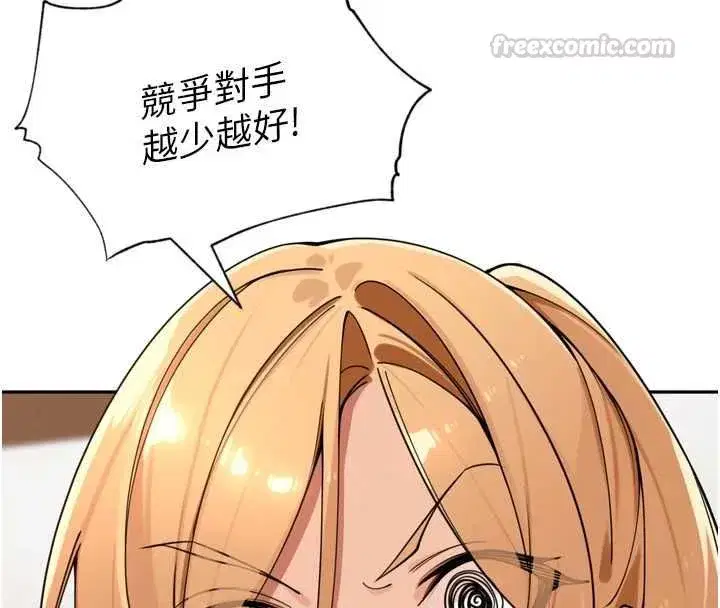 第46話-一人負責一個愛愛項目